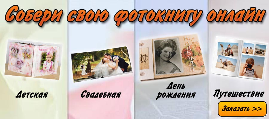 onlinefotobook 900x400